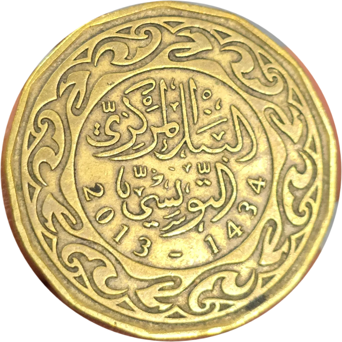 سکه تونس 200 ملیم تونس